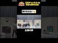 日テレ公式【仮装大賞】主婦の夢 #shorts