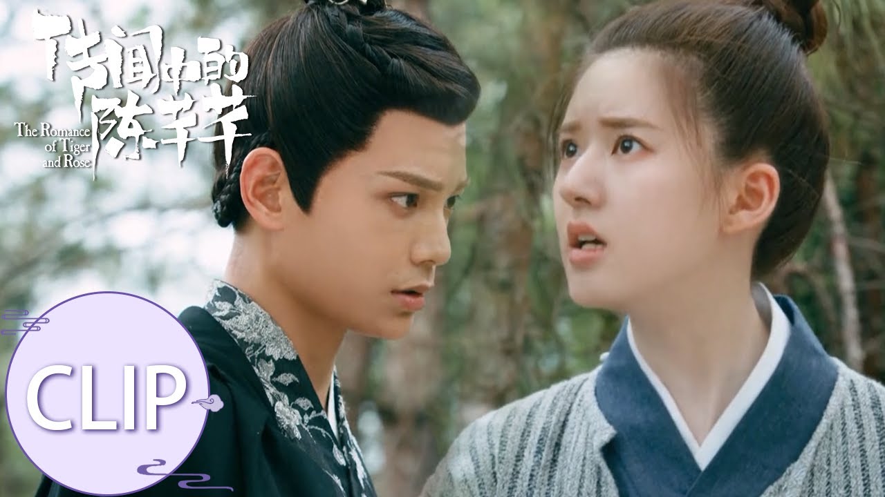 Clip 这波拖让实在太搞笑了！陈芊芊恢复三公主身份【传闻中的陈芊芊 The Romance of Tiger and Rose】