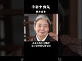 樹木希林「悩みなんて大したことない」老後の不安が消える、人生を楽にする心の極意