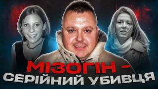 видео: Нічний мисливець на жінок: його мотив — ненависть картинка: Нічний мисливець на жінок: його мотив — ненависть