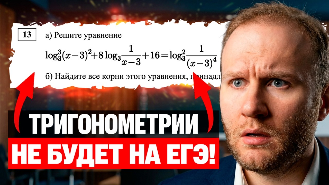 СЛОЖНОЕ уравнение с ЛОГАРИФМАМИ для ЕГЭ 2026!