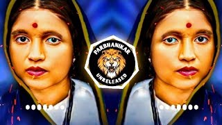 MAZH NAV AAHE RAMAI DJ SONG || DHANI PITA BHARTACHA REMIX || RAMAI JAYANTI || PARBHANIKAR UNRELEASED
