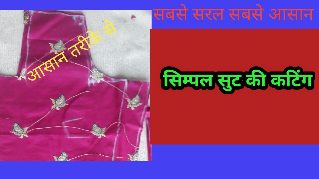 Simple suit cuttingSimple suit ki cutting YouTube