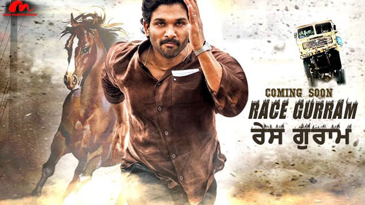 ਰੇਸ ਗੁਰਰਾਮ | Race Gurram Official Teaser | Lucky The Racer | Punjabi Dubbed Movie | Coming Soon
