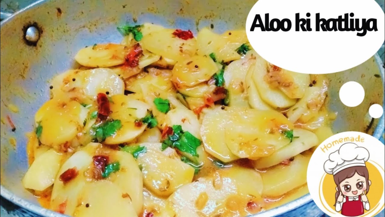 Aloo ki katliyan recipe #alookatlirecipe 
