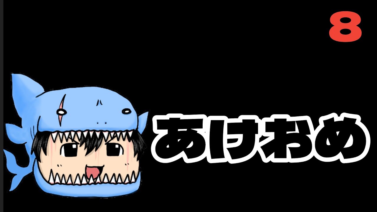 【あけおめ】新年明けたので1人deラジオする