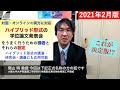 対面・オンライン両方に対応したハイブリッド形式の学位論文発表会をしてみました。その方法を説明します