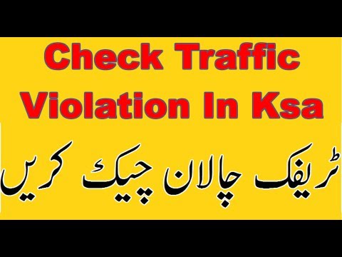 How To Check Traffic Violation In Saudi Arabia