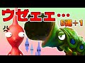 ピクミンのシンプルにウザイ原生生物 5選+1【ピクミン3 デラックス 発売記念】