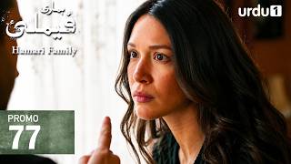 Hamari Family | Promo 77 | Turkish Drama | Sahipsizler