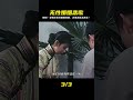 這部國產老電影,真實揭露無性婚姻的無奈與悲哀,看完頭皮發麻 #劇情 #電影解說 #愛情片 #影視解說 #電影