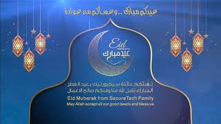 Eid Alfitr Greeting تهنئة عيد الفطر المبارك 2020