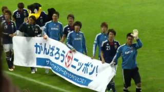 20111007日本代表vsベトナム代表、試合の後