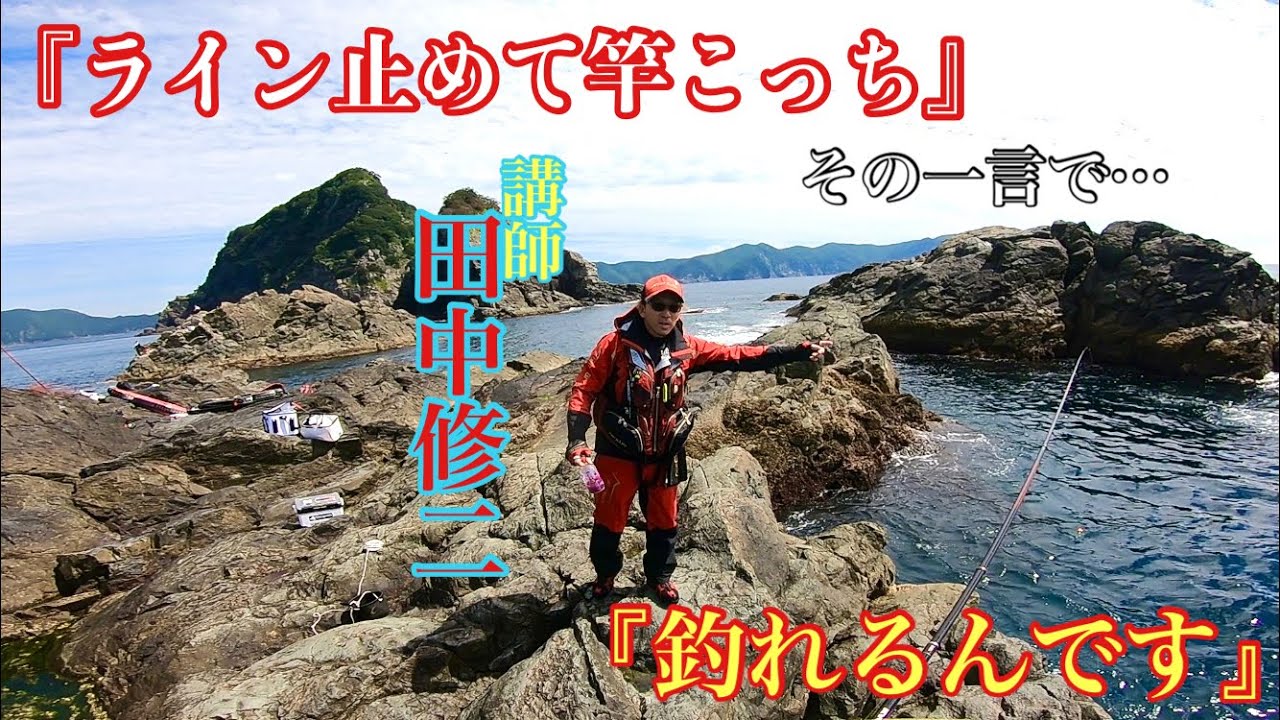 田中修司さんの言う通りにしたら一撃でした。笑