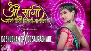 O Sango Vs #Sango Niva #Digadi Taa Zela-#Gondi Mashup -#Tapori- Dj Shubham SP& Dj Saurabh Ade