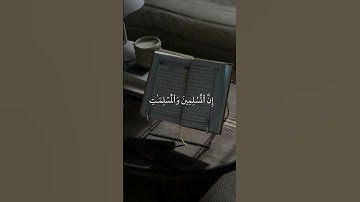 قران كريم صوت جميل يرح قلبك 😍 #قرآن #المصحف #اكسبلور #تلاوة_خاشعة