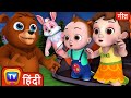 पापा के साथ Camping गीत  (Camping with Daddy Song) -  ChuChu TV Hindi Rhymes