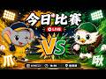 【直播練肖話】中信 VS 台鋼｜20260616