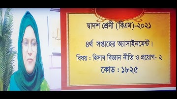 Sub : Principles of Accounting and Application-2, Class Twelve (BM), 4th week Assignment-2021.