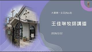 Pastor Wang Jialin | St. John's Cathedral