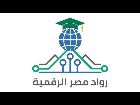 ازاي تحقق اكبر فايده من مبادرة رواد مصر الرقمية وكل التفاصيل اللي محتاج تعرفها عنها