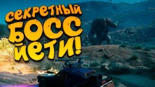 СЕКРЕТНЫЙ БОСС ЙЕТИ ИЛИ БИГФУТ В RAGE 2 СЕКРЕТНЫЙ БОСС ЙЕТИ ИЛИ БИГФУТ В RAGE 2