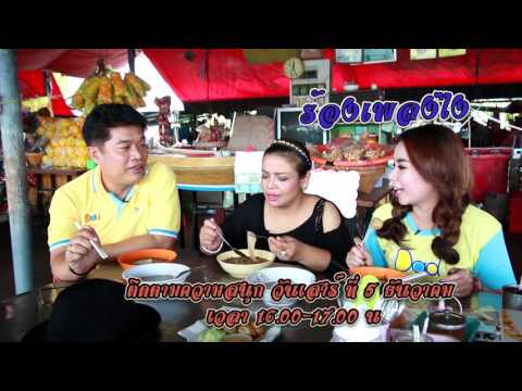 promote รายการ OHOลูกทุ่ง  onair วันที่ 5 ธ.ค.58