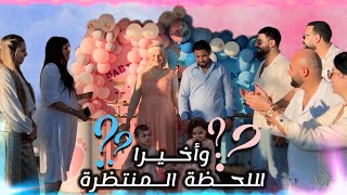 Thumbnail for كشف جنس الجنين🎉