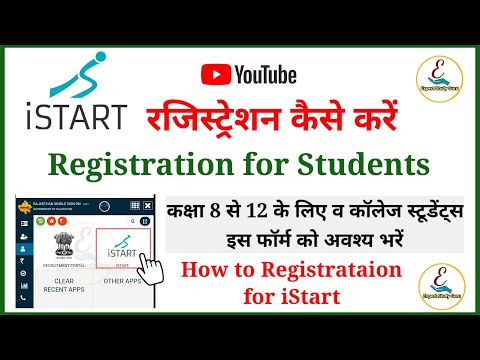 iStart Registration Kaise Kare | How to Register in iStart