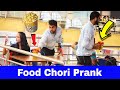 Food snatching prank  part 2  prakash peswani prank 