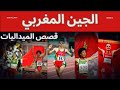     قصص الأبطال المغاربة في بطولات العالم