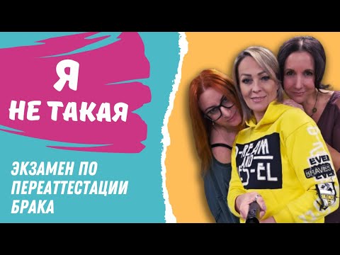 Я НЕ ТАКАЯ: СВИДЕТЕЛЬСТВО О БРАКЕ НУЖНО ОБНОВЛЯТЬ РАЗ В 4 ГОДА