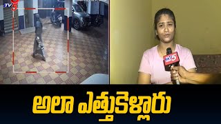 అంత మాయం | Owner Reaction About Theft SR Nagar Incident | Tv5 News