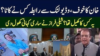 Shibli Faraz Revealed Big Secrets Imran Khan Video Link Hearing In Supreme Court TE2P