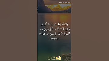 #بلغوا_عني_ولو_آيه بصوت هشام مجدي الآيات ١٦٥ من سورة آل عمران
