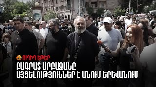 ՈՒՂԻՂ. Օր 11 | Բագրատ Սրբազանը այցելություններ է անում Երևանում