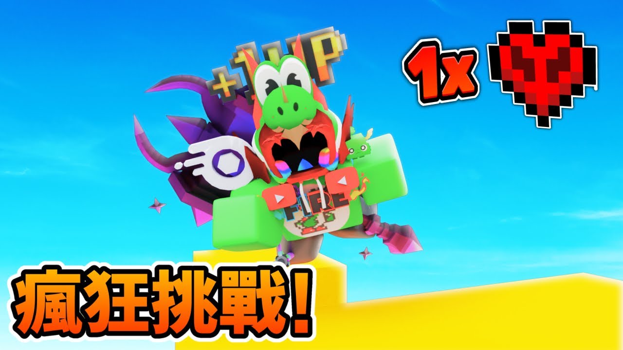 競爭者史上最瘋狂的挑戰!