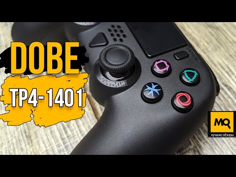 Видео: DOBE TP4-1401 обзор. Геймпад со съемными курками и макросами для PlayStation 4.