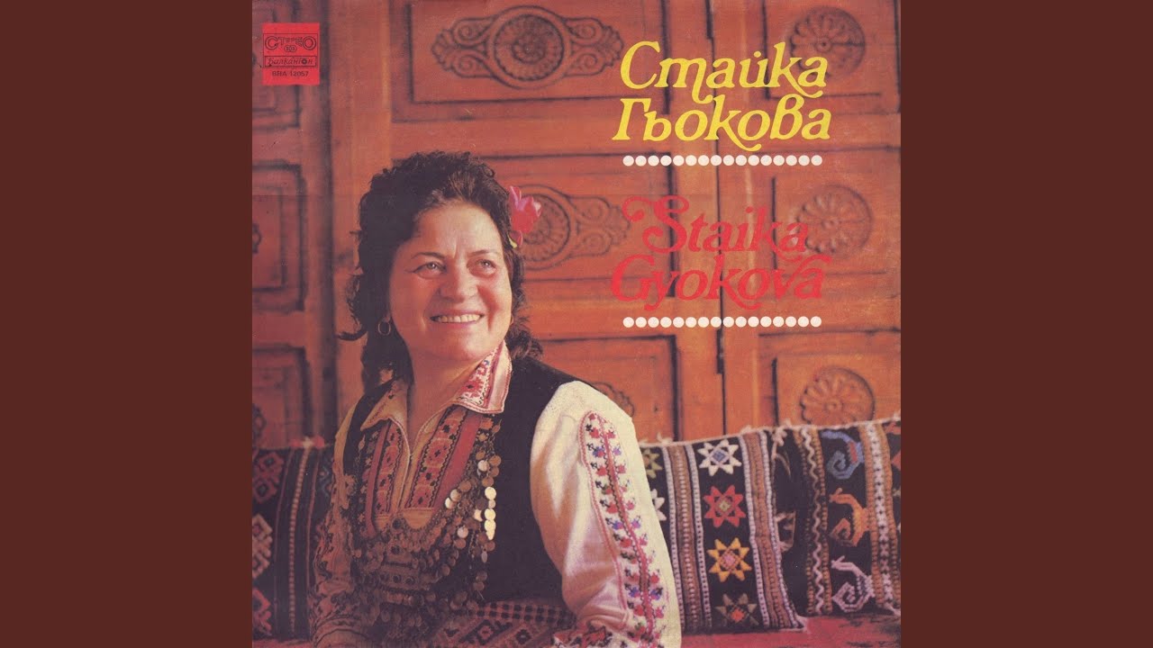 Regardez Йордан Величка думаше sur YouTube