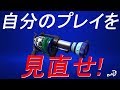 【Splatoon2】自分のプレイを見直して貶す動画【H3Dヤグラ】