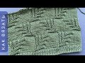 Эффектный легкий узор спицами для вязания свитера, кардигана, шали🌿Nice and easy knit stitch