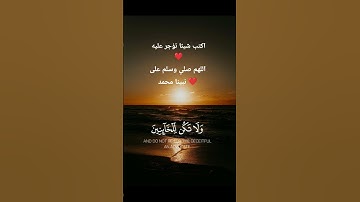 تلاوه رائعه للشيخ مشاري العفاسي #قرآن_كريم #اكسبلور #المصحف #quran #لايك #مشاري_العفاسي #راحة_نفسية