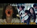 Train to Busan (2016) | Horror Film | Full Movie Explained in Bangla