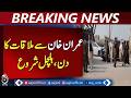Adiala Jail PTI Founder Meeting Update | Restricted Access for Leaders - Aaj Pakistan News