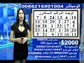 مذيعه قناه المسابقات ايمان من اجمل المذيعات