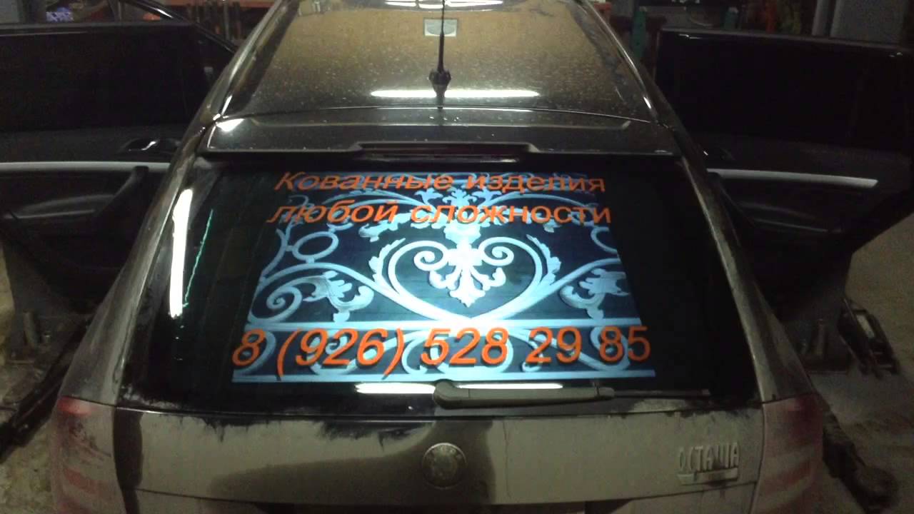Проекция на экран автомобиля Проекция на экран автомобиля
