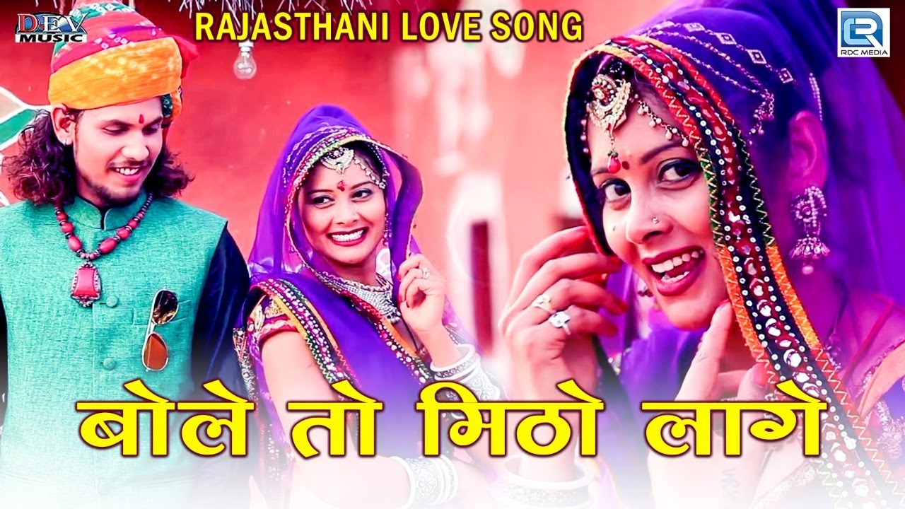 Neelu Rangili New Song 2021  Bole To Mitho Lage  Sayar Bhai  Love Song  Rajasthani Dj Song 2021