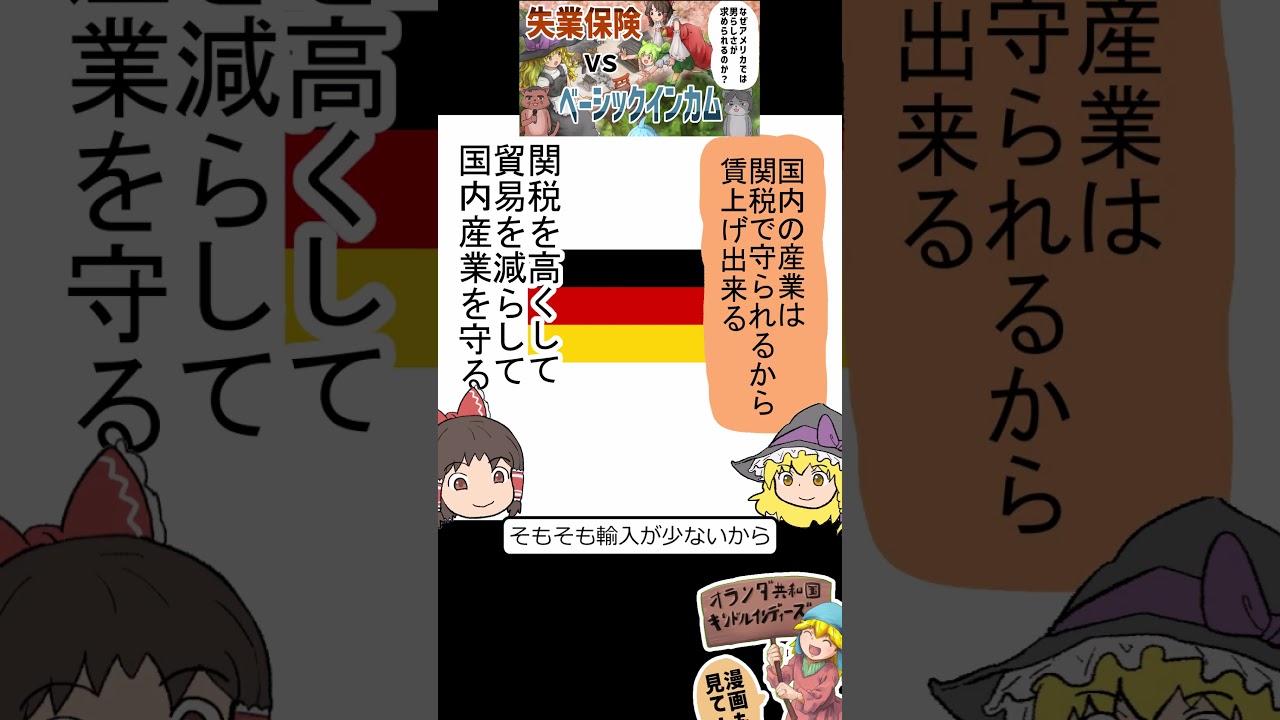 失業保険の歴史【ずんだもんゆっくり解説】