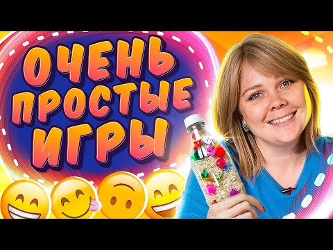 Видео: 5 лайфхаков от скуки! Веселые игры для детей дома