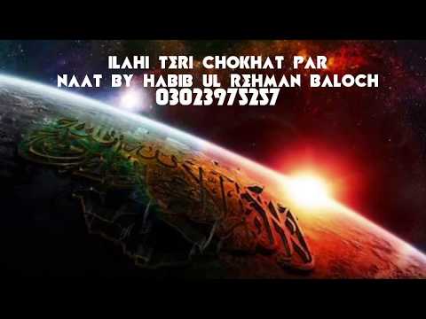 very-beautiful-naat-illahi-teri-chokhat-par-by-habib-ul-rehman-baloch